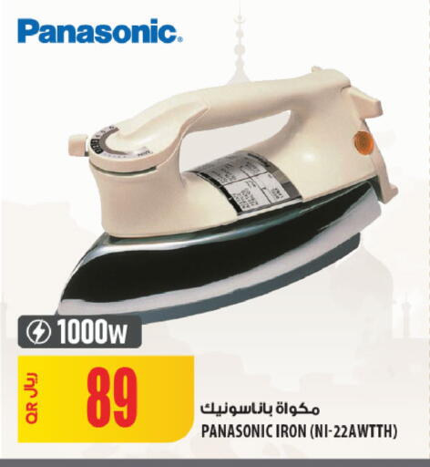 available at Al Meera in Qatar - Al Wakra