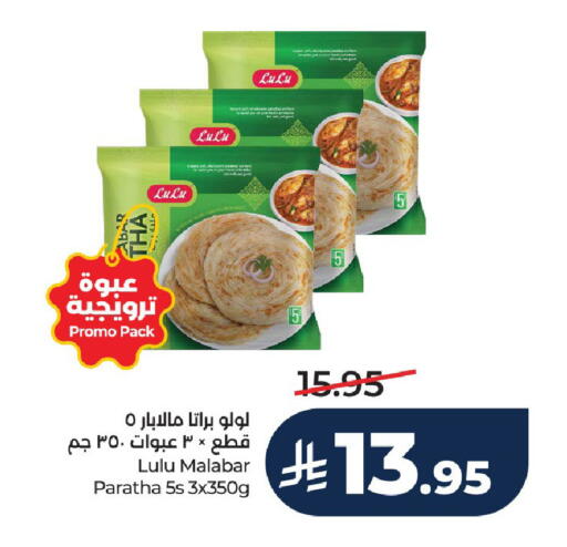 available at LULU Hypermarket in KSA, Saudi Arabia, Saudi - Unayzah