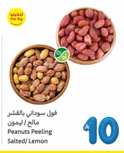 Lemon available at أسواق عبد الله العثيم in مملكة العربية السعودية, السعودية, سعودية - الدوادمي