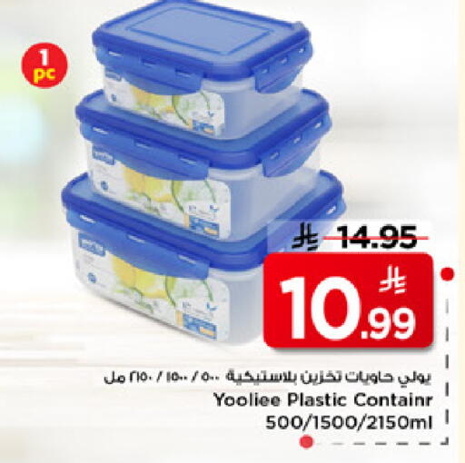 available at مارك & سيف in مملكة العربية السعودية, السعودية, سعودية - الرياض