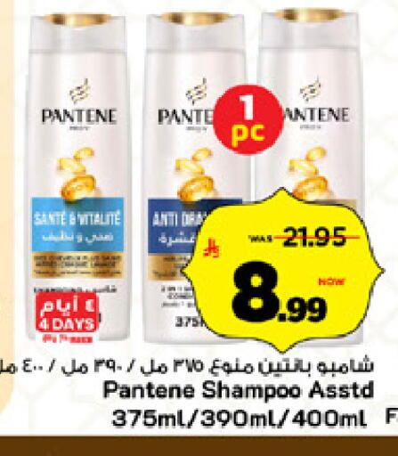 available at مارك & سيف in مملكة العربية السعودية, السعودية, سعودية - الرياض