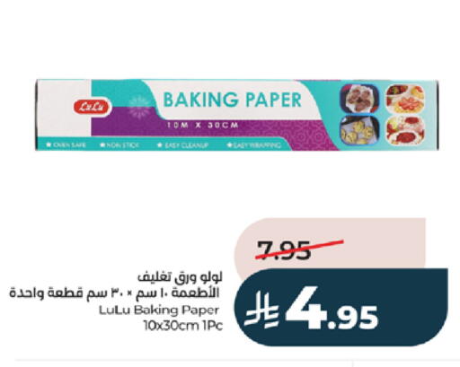 available at لولو هايبرماركت in مملكة العربية السعودية, السعودية, سعودية - ينبع