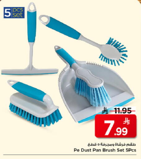 available at مارك & سيف in مملكة العربية السعودية, السعودية, سعودية - الرياض