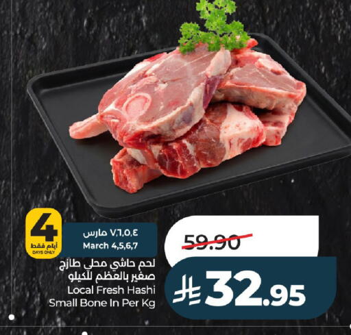 available at لولو هايبرماركت in مملكة العربية السعودية, السعودية, سعودية - الرياض