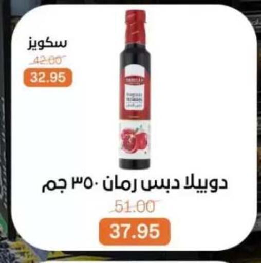 available at بيت الجملة in Egypt - القاهرة