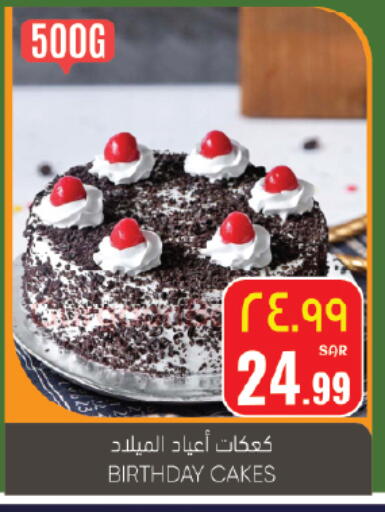 available at ستي فلاور in مملكة العربية السعودية, السعودية, سعودية - الجبيل‎