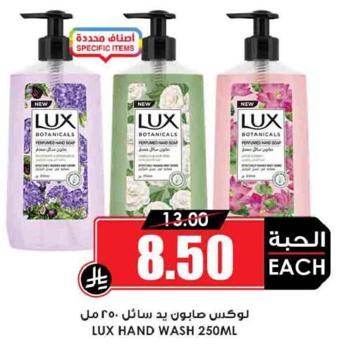 available at Prime Supermarket in KSA, Saudi Arabia, Saudi - Rafha