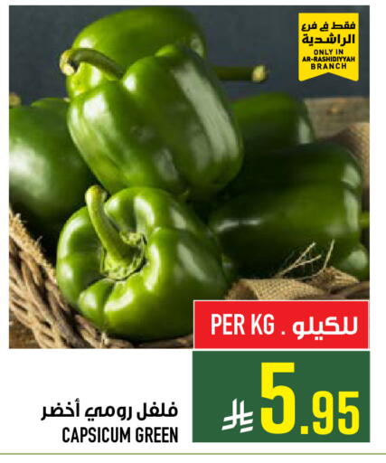 Capsicum available at Abraj Hypermarket in KSA, Saudi Arabia, Saudi - Mecca