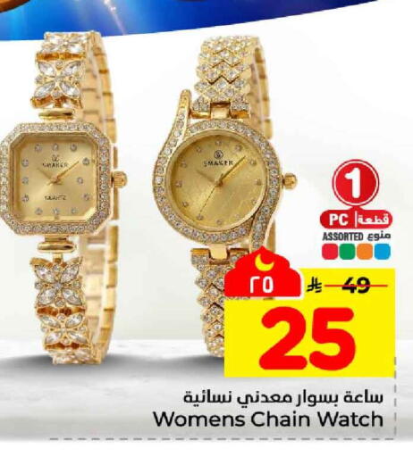 available at Hyper Al Wafa in KSA, Saudi Arabia, Saudi - Jeddah