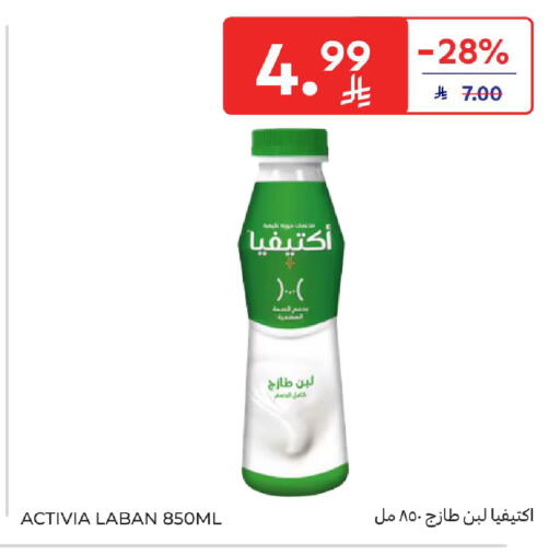 available at كارفور in مملكة العربية السعودية, السعودية, سعودية - الخبر‎