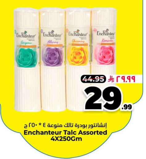 available at هايبر الوفاء in مملكة العربية السعودية, السعودية, سعودية - مكة المكرمة