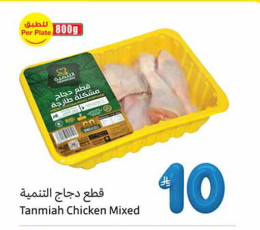 available at Othaim Markets in KSA, Saudi Arabia, Saudi - Mahayil