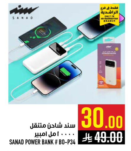 available at أبراج هايبر ماركت in مملكة العربية السعودية, السعودية, سعودية - مكة المكرمة