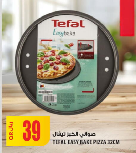 available at Al Meera in Qatar - Al Daayen