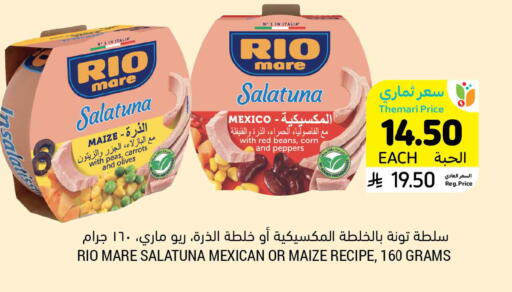 Peas available at Tamimi Market in KSA, Saudi Arabia, Saudi - Jubail