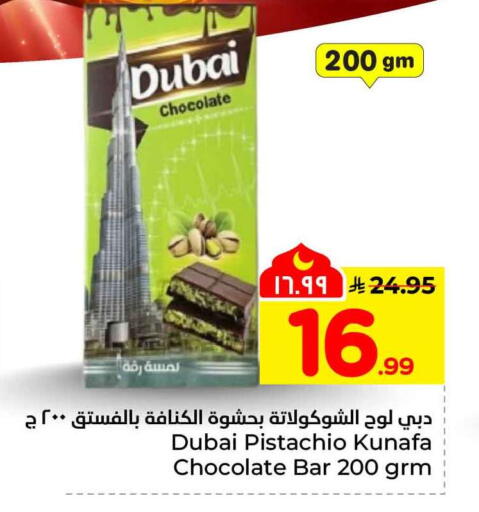 available at Hyper Al Wafa in KSA, Saudi Arabia, Saudi - Al-Kharj