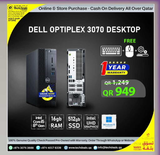 available at تك ديلس ترادينغ in قطر - الدوحة