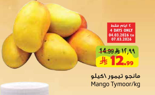Mango available at Layan Hyper in KSA, Saudi Arabia, Saudi - Dammam