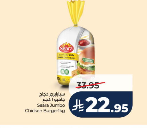 available at لولو هايبرماركت in مملكة العربية السعودية, السعودية, سعودية - عنيزة