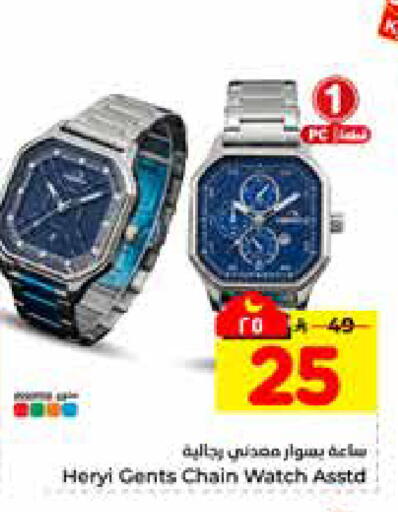 available at Hyper Al Wafa in KSA, Saudi Arabia, Saudi - Al-Kharj