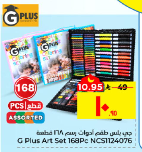 available at Hyper Al Wafa in KSA, Saudi Arabia, Saudi - Al Hasa