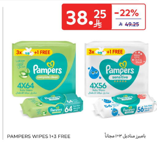 available at كارفور in مملكة العربية السعودية, السعودية, سعودية - المدينة المنورة