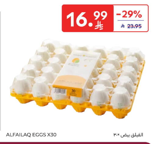 available at Carrefour in KSA, Saudi Arabia, Saudi - Riyadh
