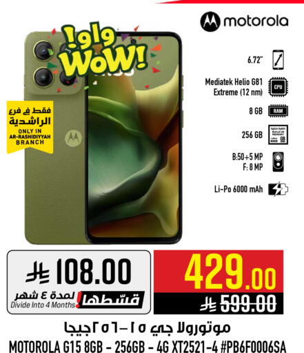 available at Abraj Hypermarket in KSA, Saudi Arabia, Saudi - Mecca