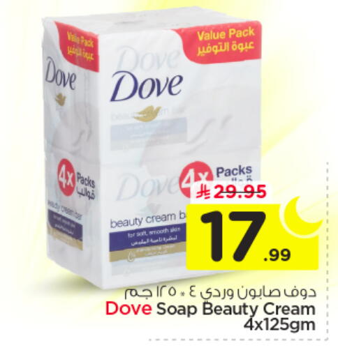 available at نستو in مملكة العربية السعودية, السعودية, سعودية - الخرج