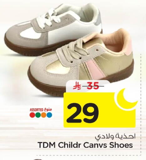 available at نستو in مملكة العربية السعودية, السعودية, سعودية - الخبر‎