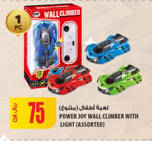 available at Al Meera in Qatar - Al Rayyan