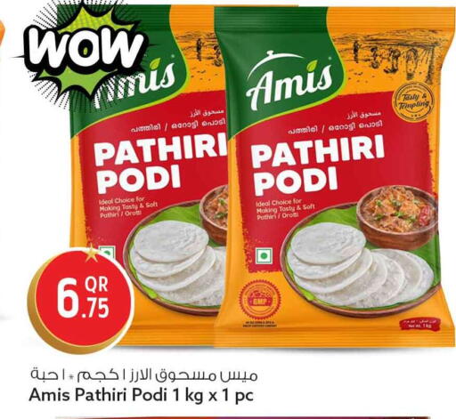 available at سفاري هايبر ماركت in قطر - أم صلال