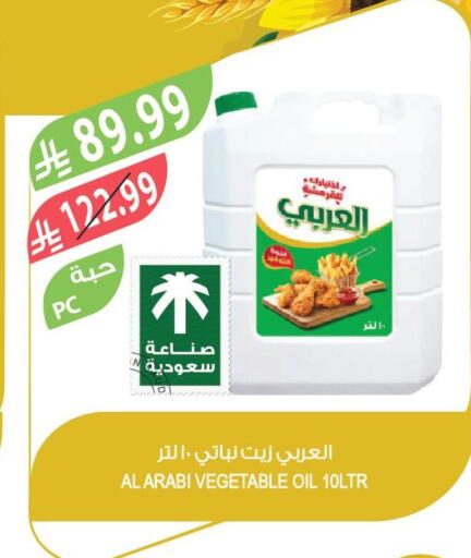 available at المزرعة in مملكة العربية السعودية, السعودية, سعودية - الخرج