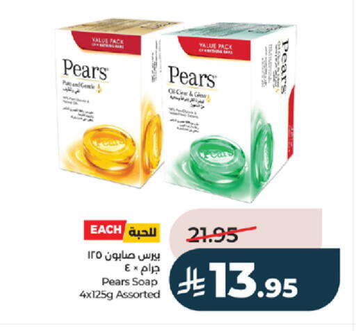 available at لولو هايبرماركت in مملكة العربية السعودية, السعودية, سعودية - الطائف