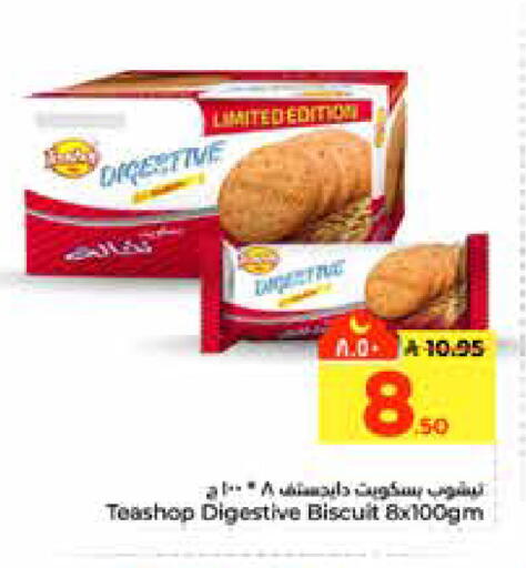 available at هايبر الوفاء in مملكة العربية السعودية, السعودية, سعودية - الرياض