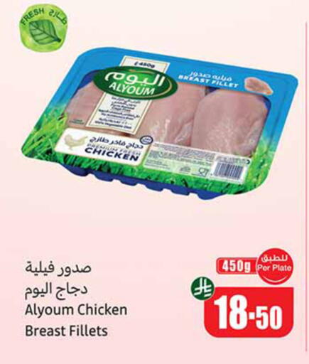 available at Othaim Markets in KSA, Saudi Arabia, Saudi - Arar
