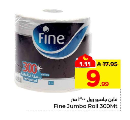 available at Hyper Al Wafa in KSA, Saudi Arabia, Saudi - Al Hasa