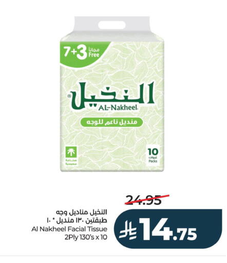 available at LULU Hypermarket in KSA, Saudi Arabia, Saudi - Jubail