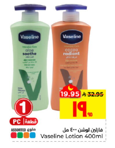 available at Hyper Al Wafa in KSA, Saudi Arabia, Saudi - Al Hasa