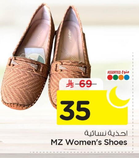 available at نستو in مملكة العربية السعودية, السعودية, سعودية - المنطقة الشرقية