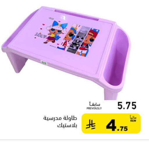 available at أسواق رامز in مملكة العربية السعودية, السعودية, سعودية - الأحساء‎