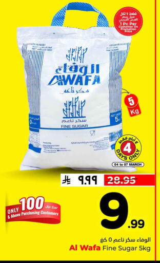 available at Hyper Al Wafa in KSA, Saudi Arabia, Saudi - Al-Kharj