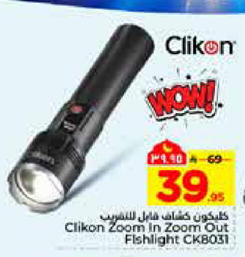 available at هايبر الوفاء in مملكة العربية السعودية, السعودية, سعودية - الرياض