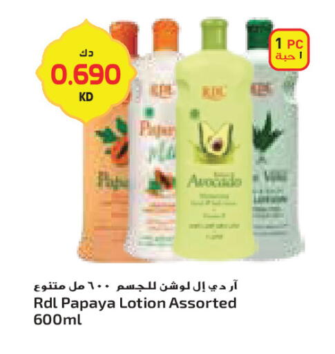 Papaya available at جراند كوستو in الكويت - محافظة الأحمدي