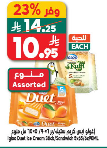 available at Dukan in KSA, Saudi Arabia, Saudi - Medina