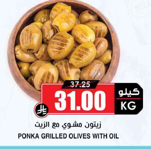 available at Prime Supermarket in KSA, Saudi Arabia, Saudi - Sakaka