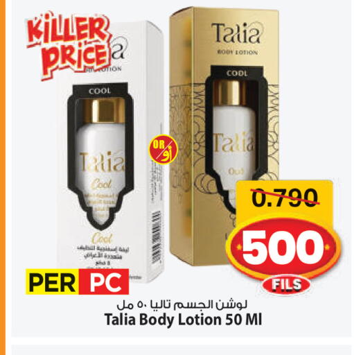 available at Mark & Save in Kuwait - Kuwait City