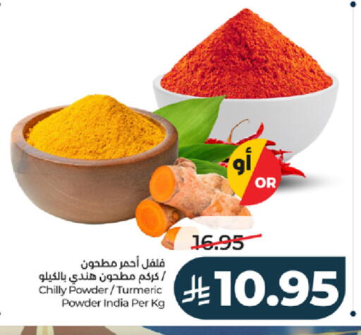 Turmeric available at LULU Hypermarket in KSA, Saudi Arabia, Saudi - Khamis Mushait