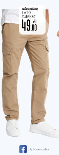 available at ستي فلاور in مملكة العربية السعودية, السعودية, سعودية - حائل‎