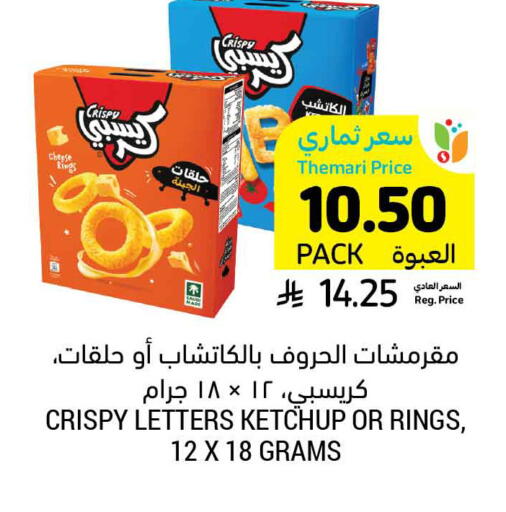 available at Tamimi Market in KSA, Saudi Arabia, Saudi - Saihat